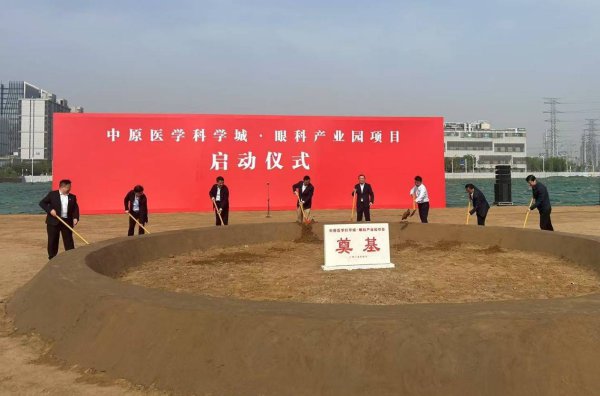 国产精品AV无码毛片久久 打造生物医药产业高地，郑州航空港又落下要道一子