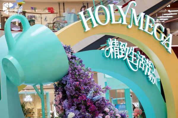 国产精品AV无码毛片久久 又一批“首店”入驻南翔印象城，联袂打造“水域奇境”千里浸式主题展